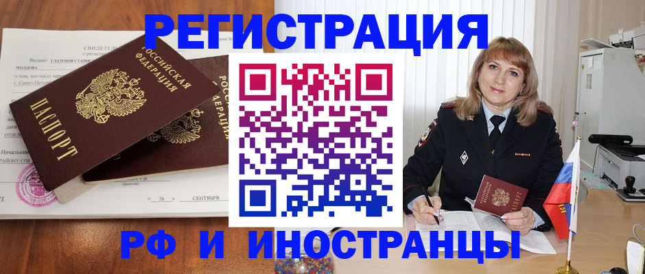 пропишу в квартире в Белокурихе